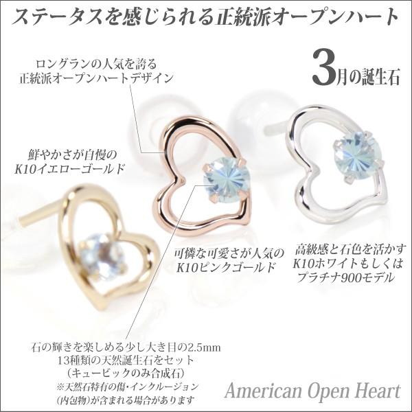 アクアマリン ピアス オープンハート レディース メンズ プラチナ 