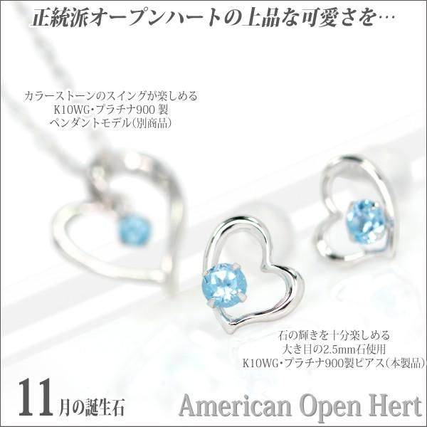 オープンハート ピアス K10 レディース メンズ ホワイトゴールド WG