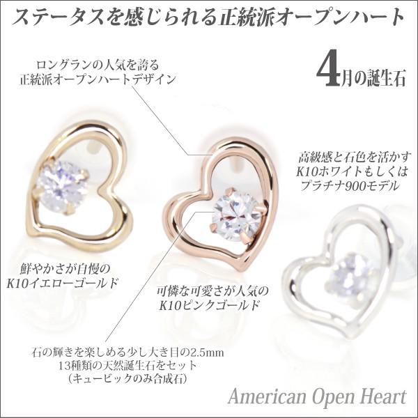 オープンハート ピアス K10 レディース メンズ ピンクゴールド PG 