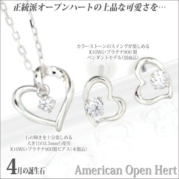 オープンハート ピアス K10 レディース メンズ ホワイトゴールド WG 