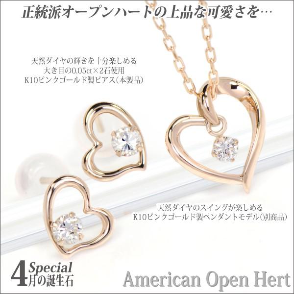 ダイヤ ダイヤモンド ピアス レディース メンズ K10 ピンクゴールド 両