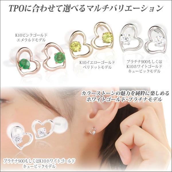 エメラルド ピアス オープンハート レディース メンズ K10 ホワイト