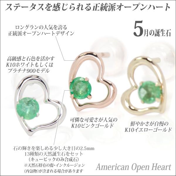 エメラルド ピアス オープンハート レディース メンズ K10 イエロー
