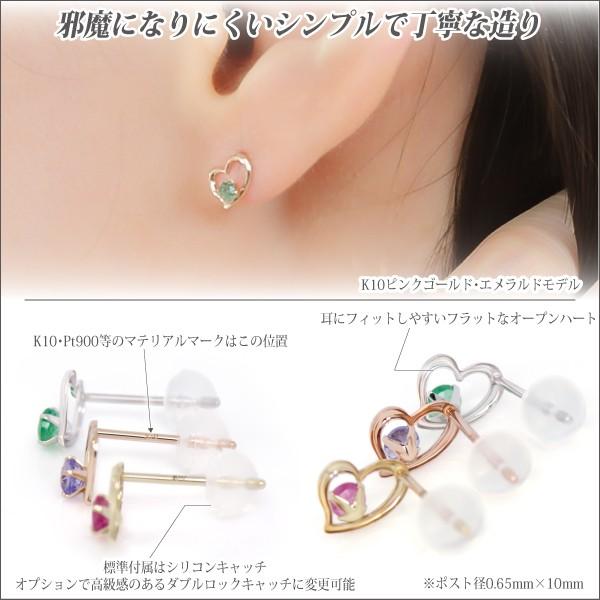 エメラルド ピアス オープンハート レディース メンズ K10 イエロー 