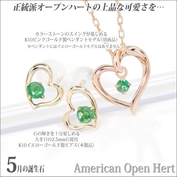 エメラルドカラークォーツ・ハート✴︎ピアス⭐︎NO.353 エメラルド ピアス オープンハート レディース メンズ K10 イエロー
