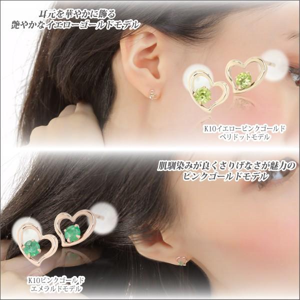 エメラルド ピアス オープンハート レディース メンズ K10 イエロー