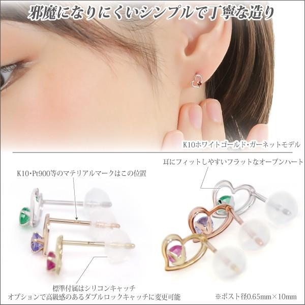 ガーネット ピアス オープンハート レディース メンズ K10 ピンク 
