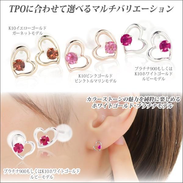 ガーネット ピアス オープンハート レディース メンズ K10 ピンク 