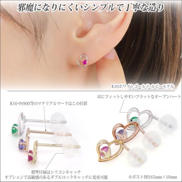 ルビー ピアス オープンハート レディース メンズ プラチナ pt900 