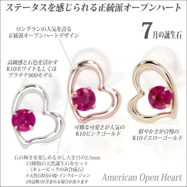 ルビー ピアス オープンハート レディース メンズ K10 イエロー 
