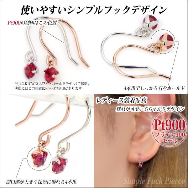ルビー ピアス プラチナ pt900 フック 2.5mm 7月 誕生石 両耳用