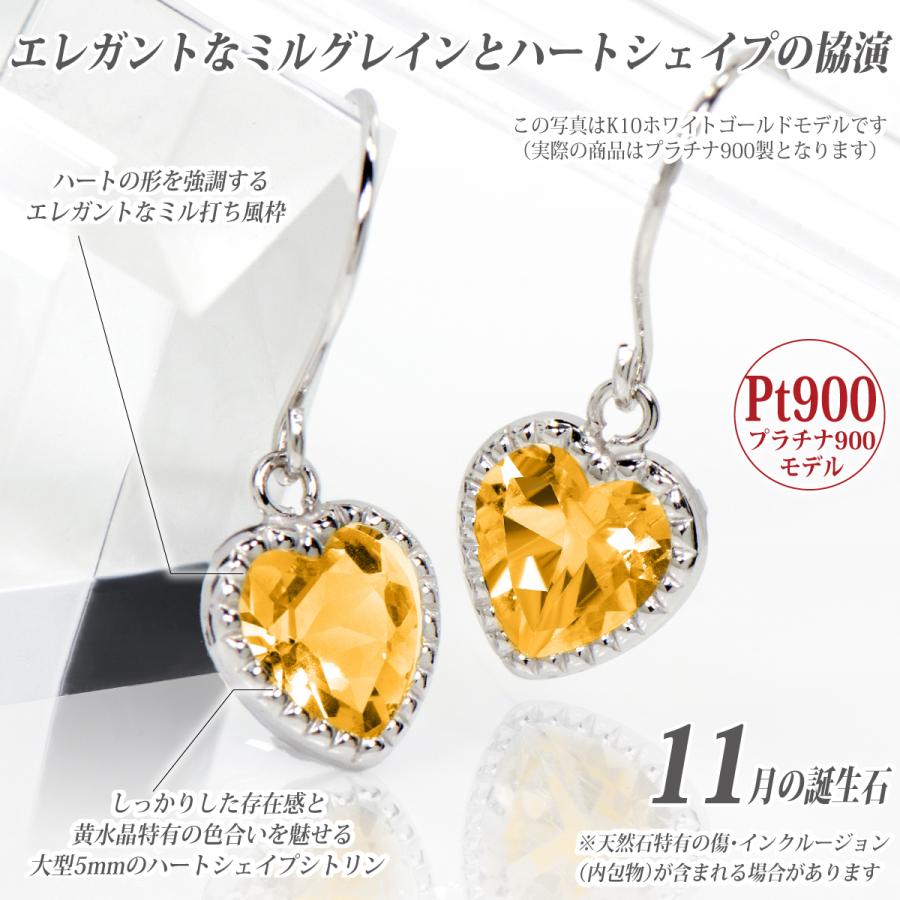 シトリン ピアス プラチナ900 Pt900 ミル ハート フック 5mm 両耳用 11