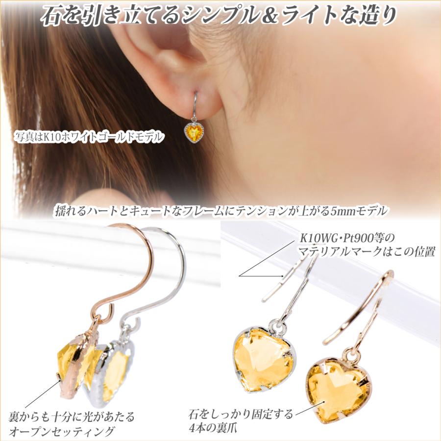 シトリン ピアス プラチナ900 Pt900 ミル ハート フック 5mm 両耳用 11 