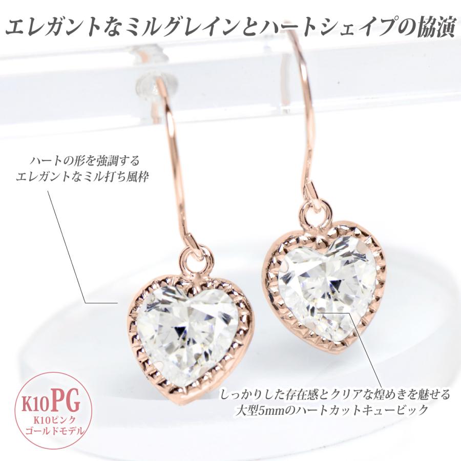 キュービックジルコニア ピアス K10 ピンクゴールド PG ミル ハート 