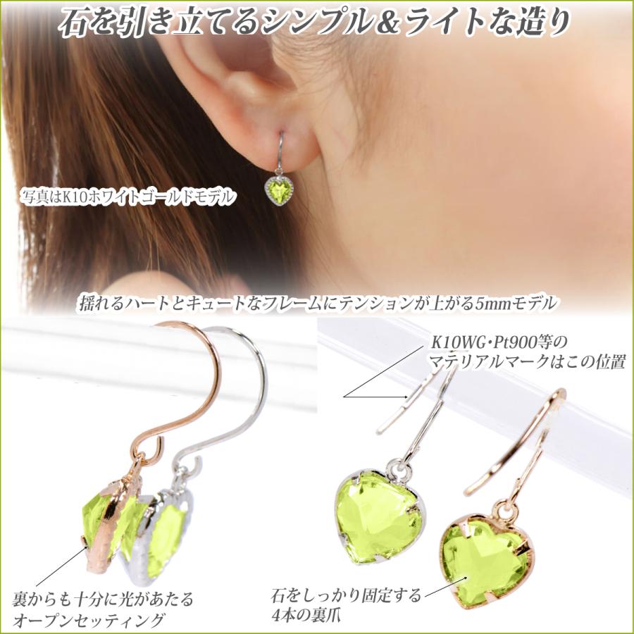 ペリドット ピアス プラチナ900 Pt900 ミル ハート フック 5mm 両耳用