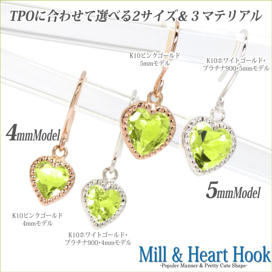 ペリドット ピアス K10ホワイトゴールド WG ミル ハート フック 5mm 両 