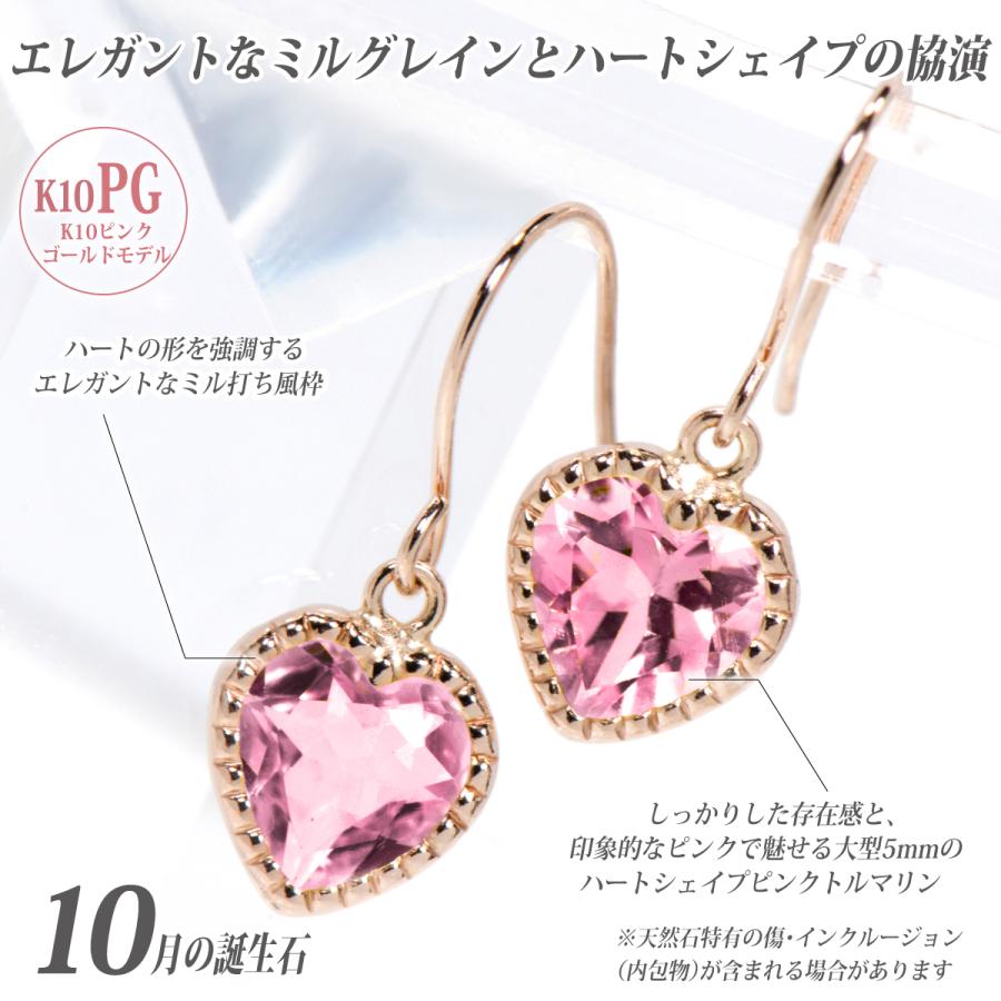 ピンクトルマリン ピアス K10 ピンクゴールド レディース メンズ PG 両