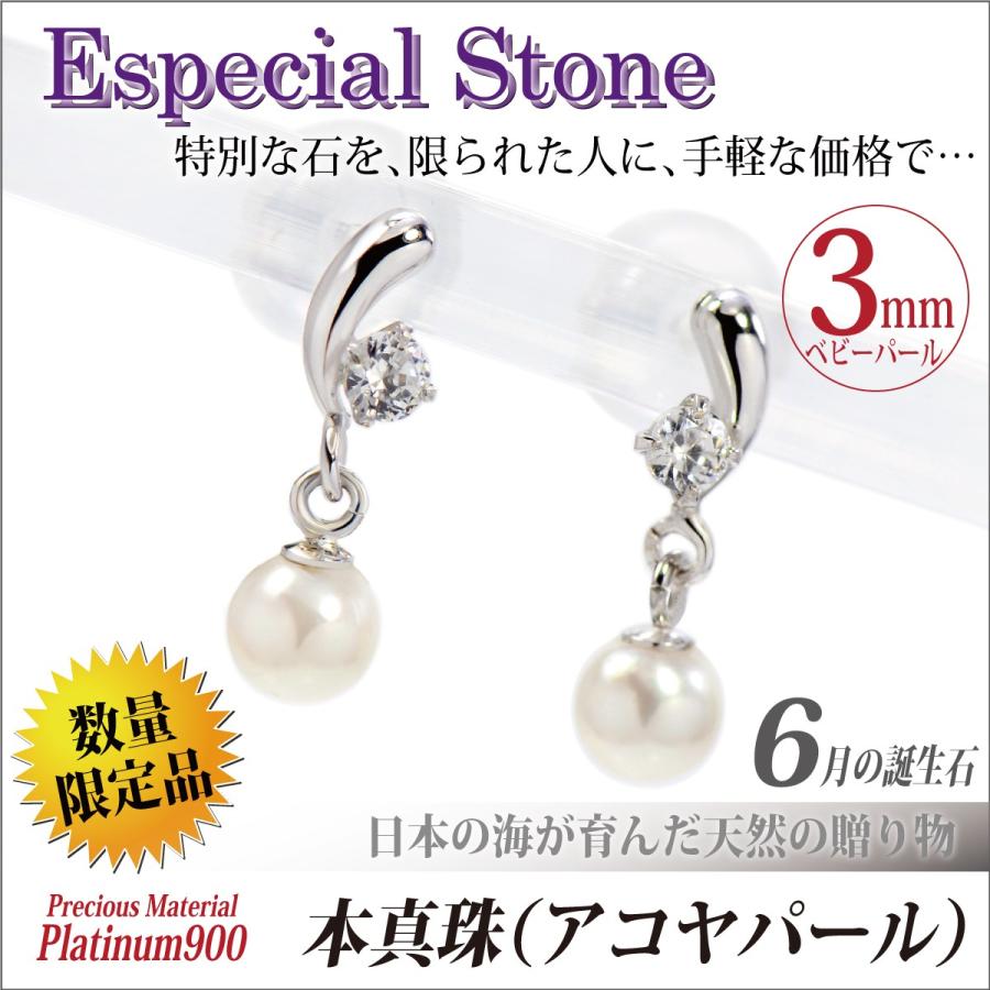 アコヤ真珠 ピアス あこや真珠 レディース メンズ アコヤパール 