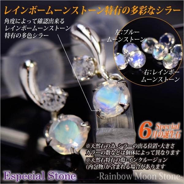 レインボームーンストーン K10 ピアス ホワイトゴールド レディース