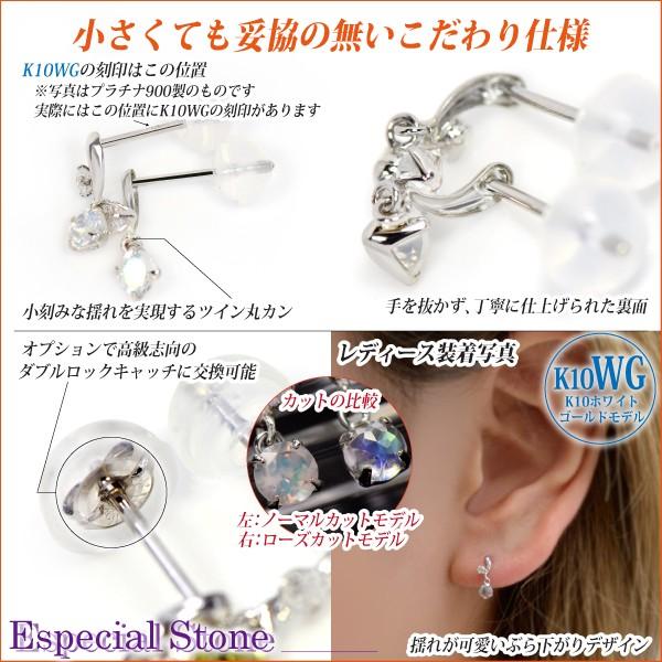 レインボームーンストーン K10 ピアス ホワイトゴールド レディース