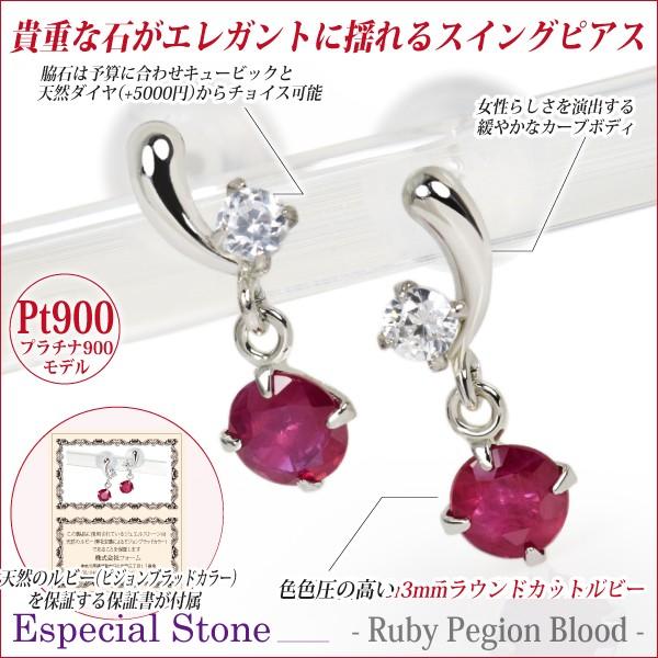 ルビー ピアス ピジョンブラッド レディース メンズ カラー プラチナ 