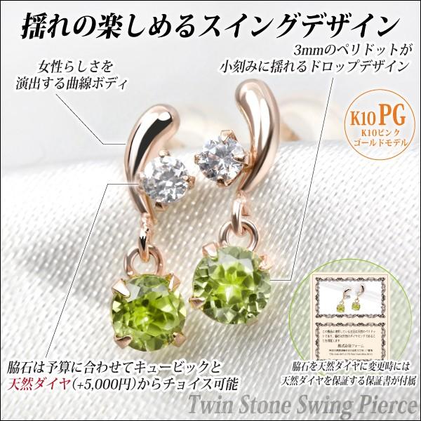 ペリドット ピアス K10 レディース メンズ ピンクゴールド 送料 無料