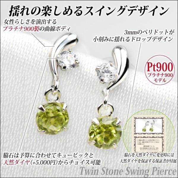 ペリドット ピアス プラチナ レディース メンズ 送料 無料 両耳用 3mm 