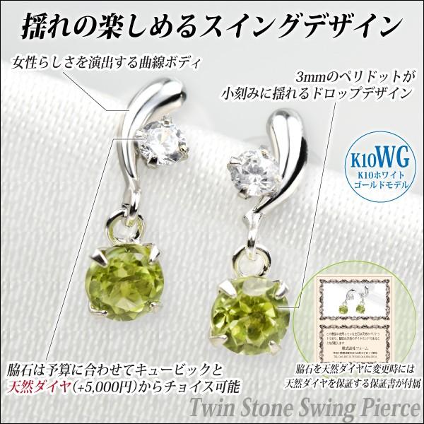 ペリドット ピアス レディース メンズ K10 ホワイトゴールド 両耳用 