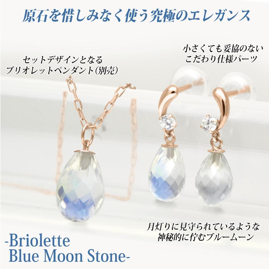 ブルームーンストーン ピアス ブリオレットカット スイング ティアドロップ K10 ピンクゴールド PG 両耳用 6月 誕生石 送料無料 fourm クリスマス 母の日の画像