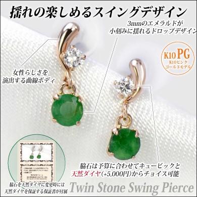 新品K18ゴールド天然エメラルドダイアモンドピアスイアリング