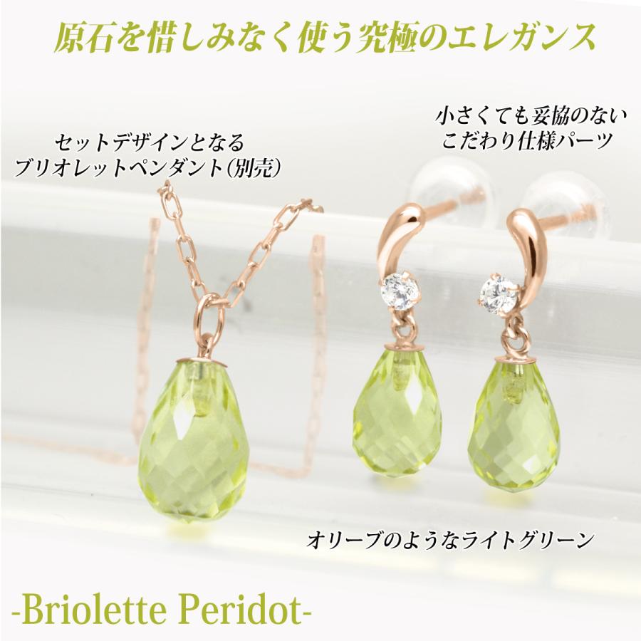 ブリオレットカット　ペリドット　ブレスレット&ピアス ペリドット ピアス ブリオレットカット スイング ティアドロップ K10