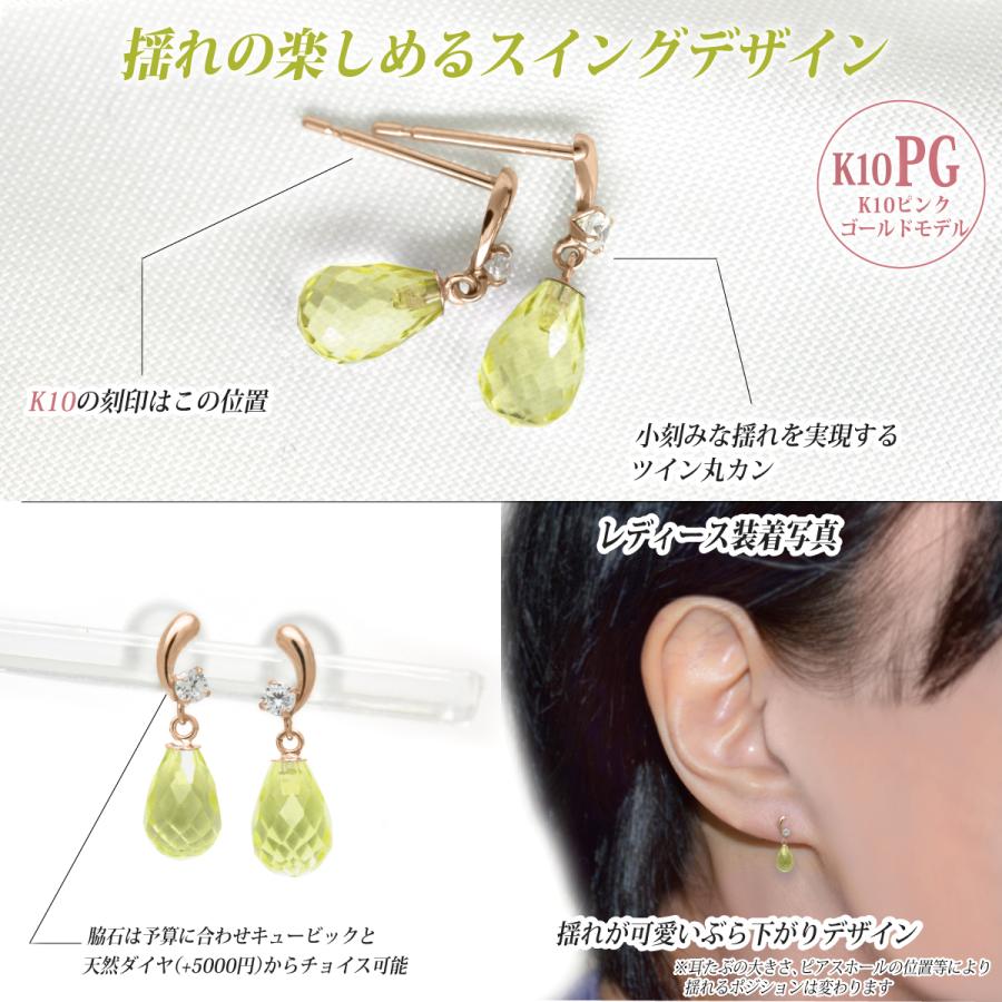 ペリドット ピアス ブリオレットカット スイング ティアドロップ K10
