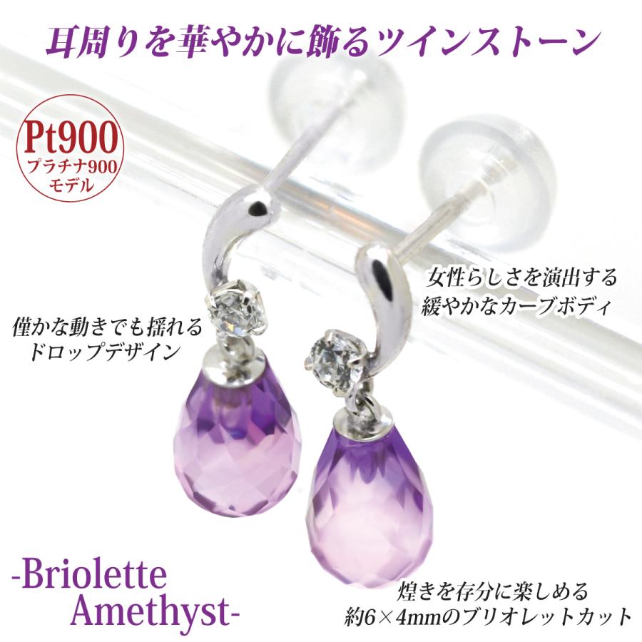アメジスト ピアス ブリオレットカット スイング ティアドロップ 