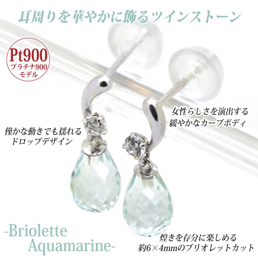 アクアマリン ピアス ブリオレットカット スイング ティアドロップ 