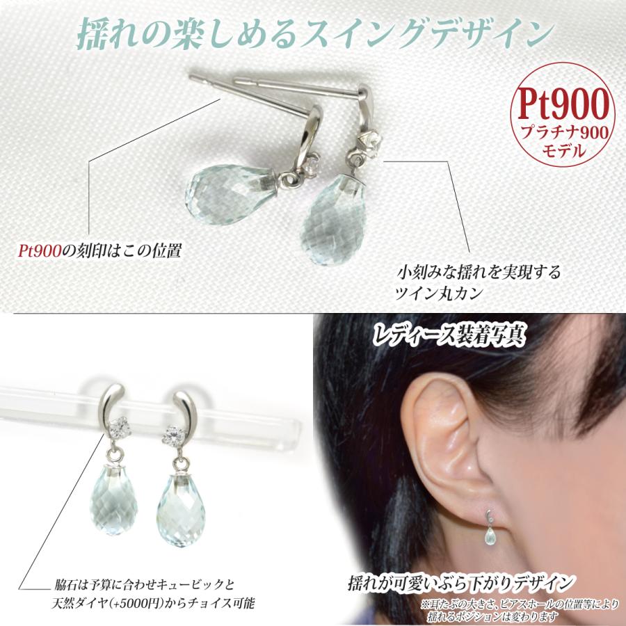 アクアマリン ピアス ブリオレットカット スイング ティアドロップ