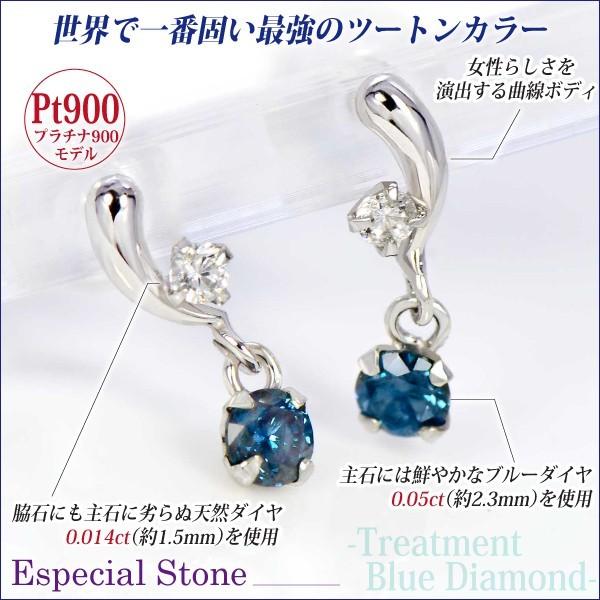 ブルー ダイヤモンド ピアス レディース メンズ プラチナ Pt900 ダイヤ 