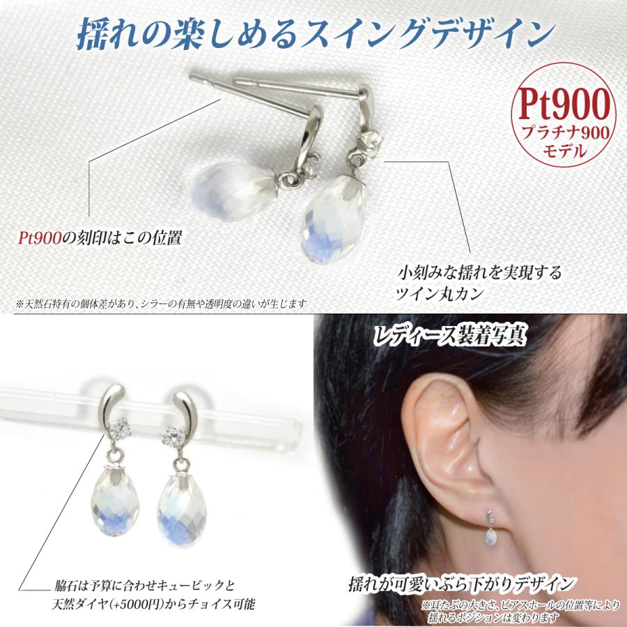 ブルームーンストーン ピアス ブリオレットカット スイング ティア 