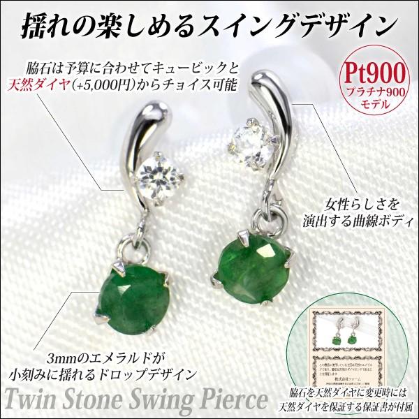 エメラルド ピアス プラチナ レディース メンズ pt900 3mm 脇石 