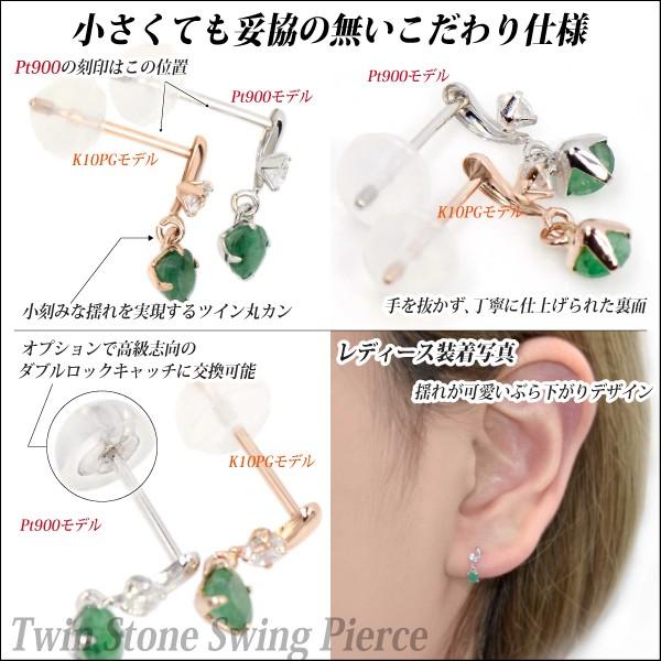 エメラルド ピアス プラチナ レディース メンズ pt900 3mm 脇石 
