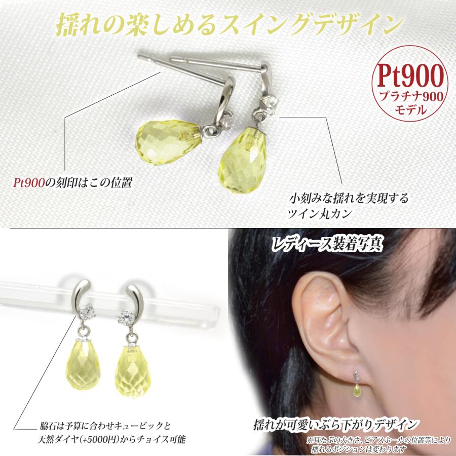 レモンクォーツ ピアス ブリオレットカット スイング ティアドロップ 