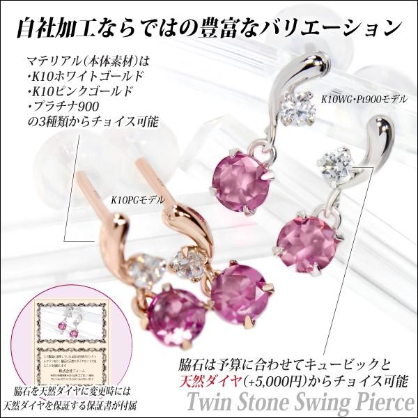 ピンクトルマリン ピアス 10月 レディース メンズ 誕生石 両耳用 K10 