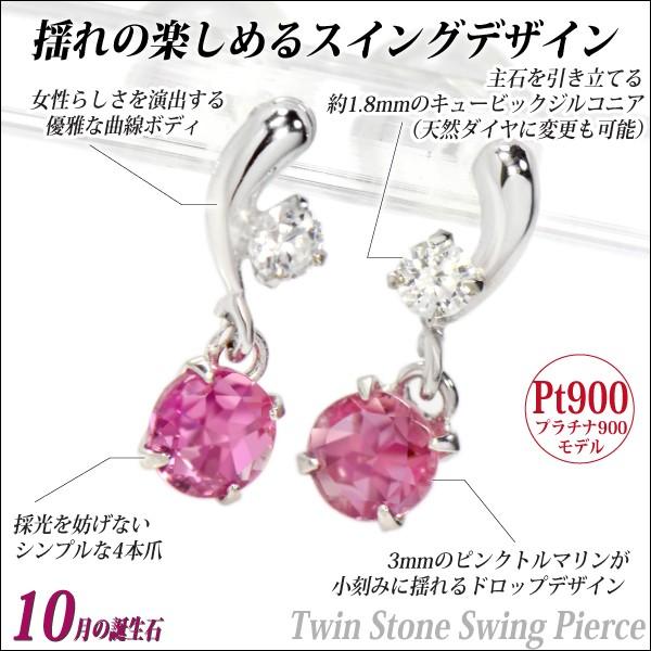 PT900 天然ダイヤモンド ピンクトルマリン ピアス