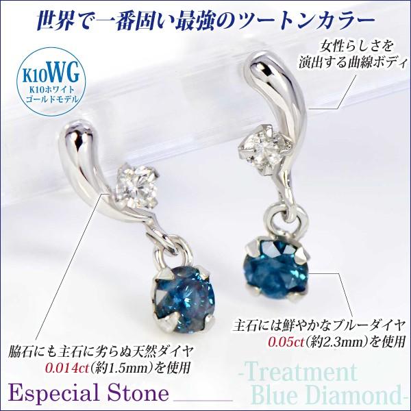 ダイヤモンド ピアス K10WG レディース メンズ ホワイトゴールド ブルー 両耳用 ツイン スイング トータル0.12ct 送料 無料 ピアス シンプル 男性 女性 ペア に_2
