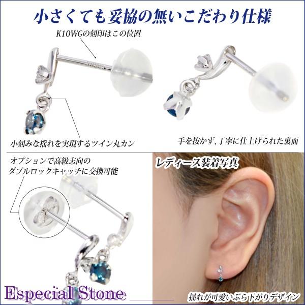 ダイヤモンド ピアス K10WG レディース メンズ ホワイトゴールド ブルー 両耳用 ツイン スイング トータル0.12ct 送料 無料 ピアス シンプル 男性 女性 ペア に_4