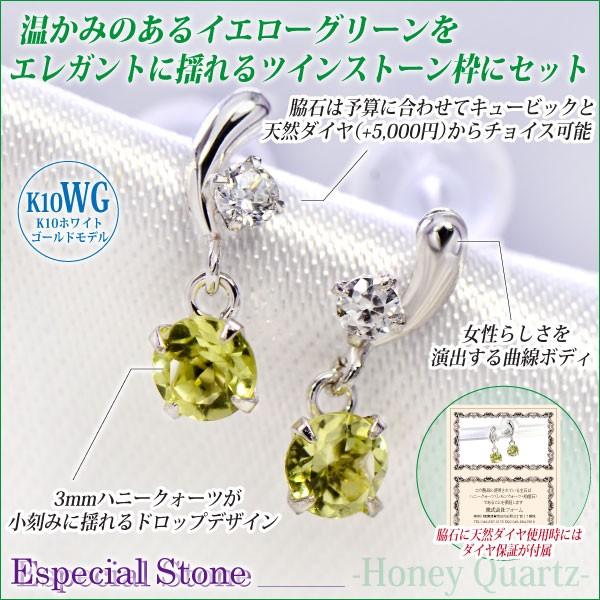 K10 ホワイトゴールド ピアス 3mm レディース メンズ ハニークォーツ 