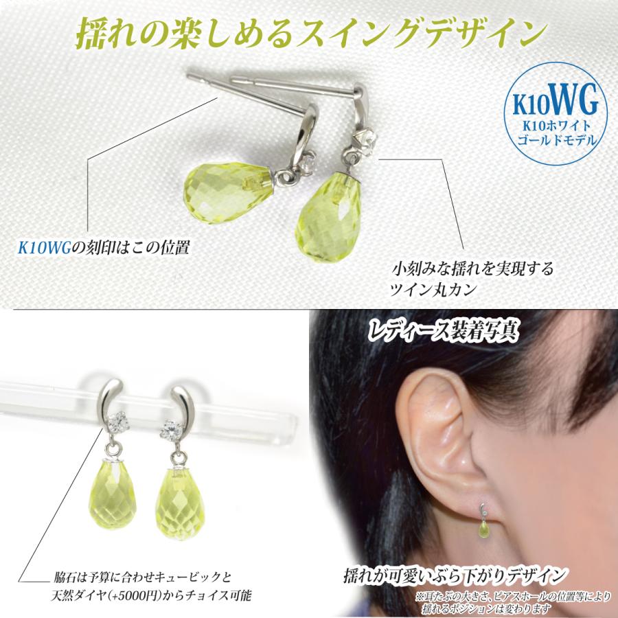ペリドット ピアス ブリオレットカット スイング ティアドロップ K10