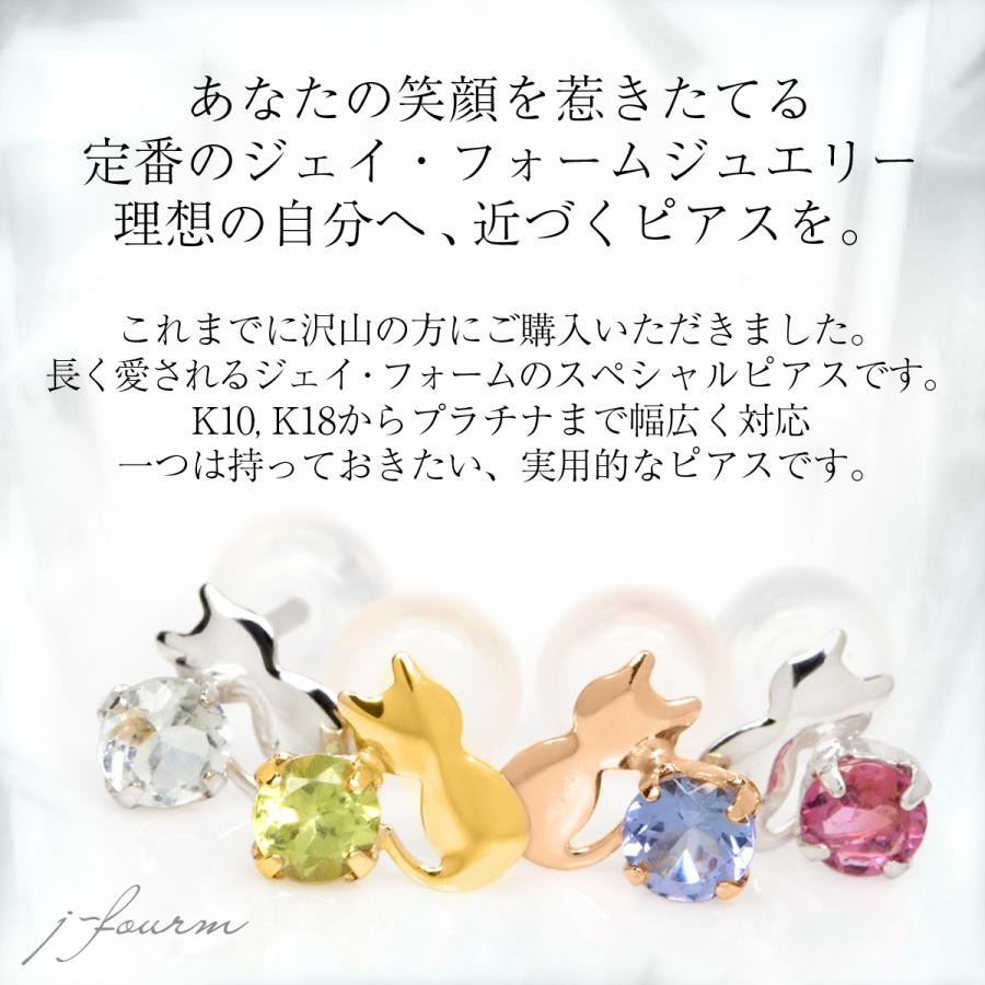 アクアマリン ピアス K18 18金 ピンクゴールド シルエットキャット 猫