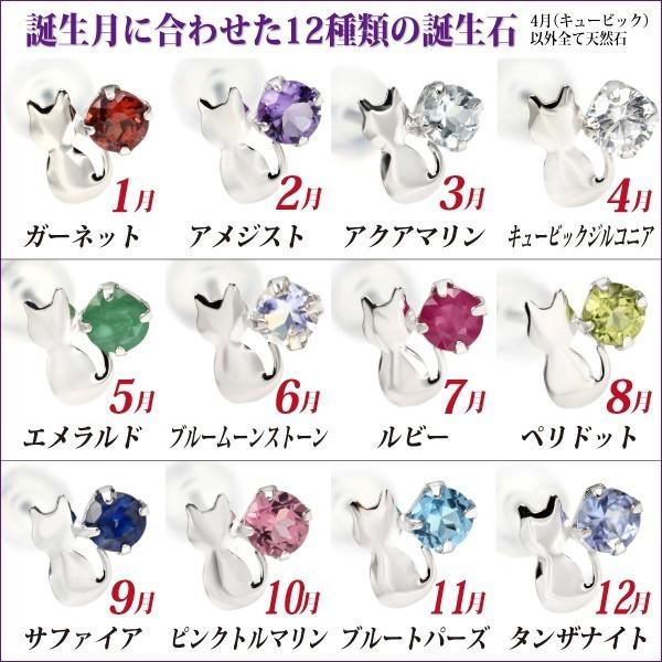 アメジスト ピアス プラチナ レディース メンズ pt900 シルエットキャット ネコ 2月 誕生石 両耳用 ポスト 刻印 可能 名入れ ピアス シンプル 男性 女性 ペア に｜j-fourm｜04