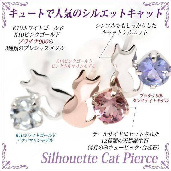 ブルートパーズ ピアス プラチナ レディース メンズ 猫 Pt900 