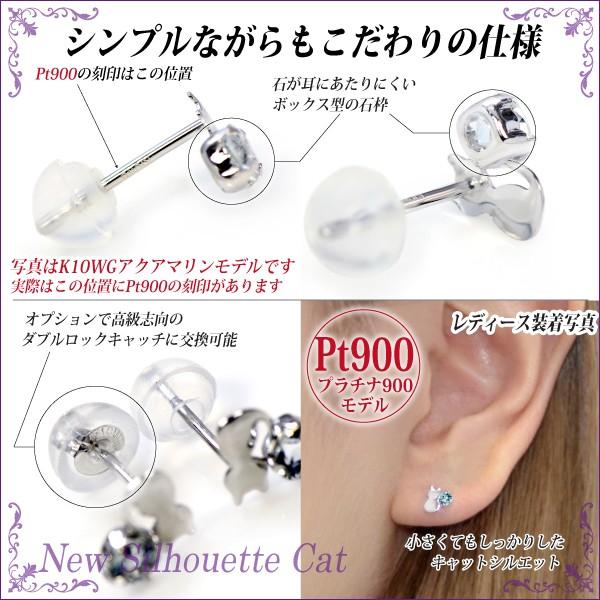 ブルートパーズ ピアス プラチナ レディース メンズ 猫 Pt900 